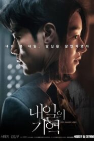 내일의 기억 (2021) • Lektor PL